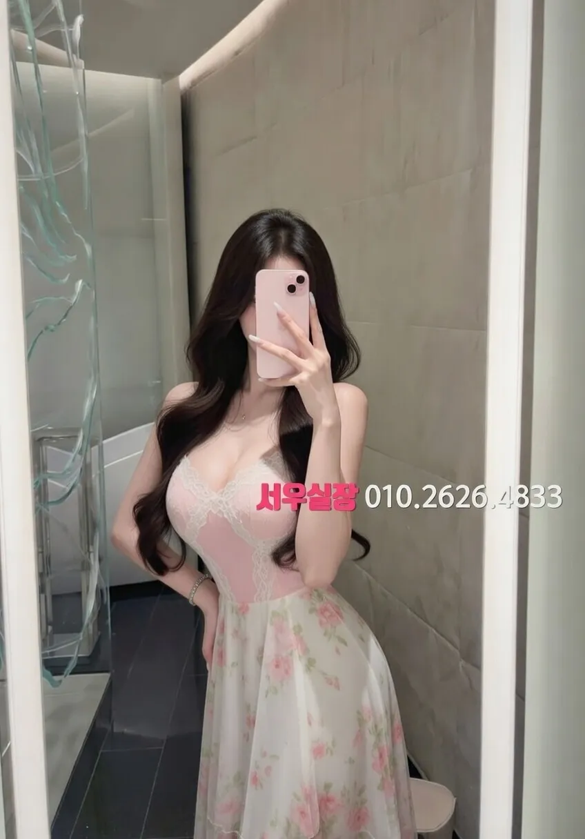 상남동 하이쩜오 프리미엄 라인업 3번 프로필